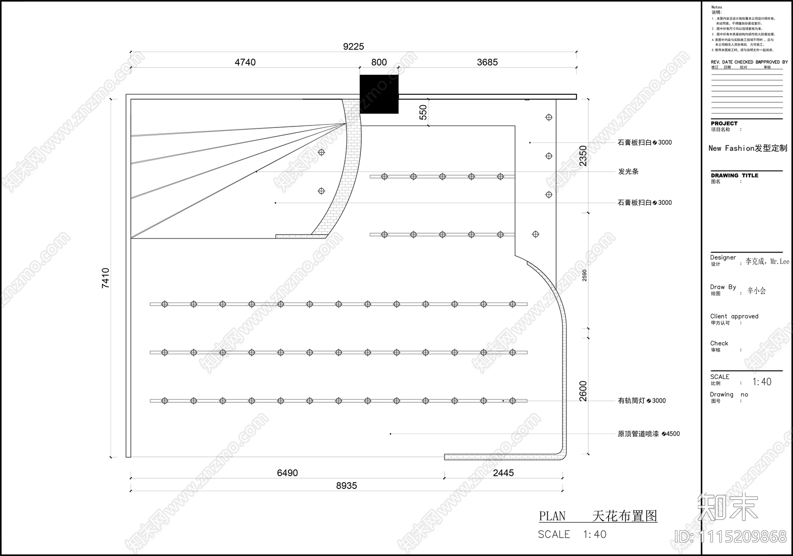 现代商场理发店施工图cad施工图下载【ID:1115209868】