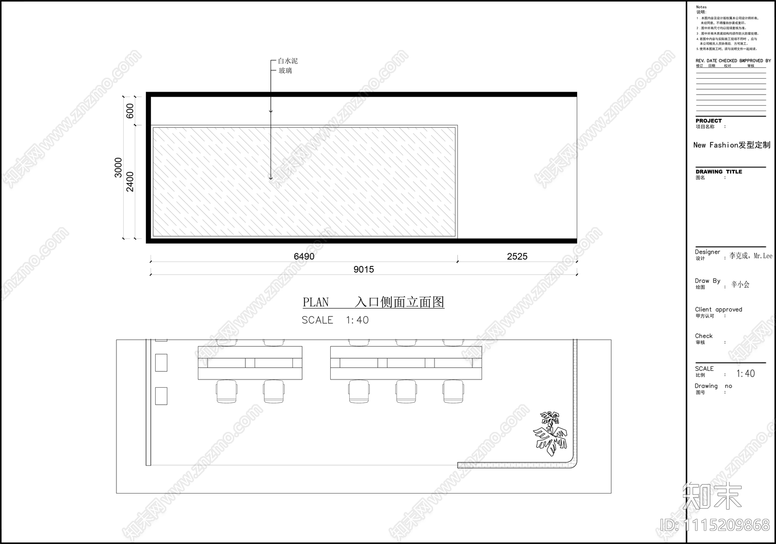 现代商场理发店施工图cad施工图下载【ID:1115209868】