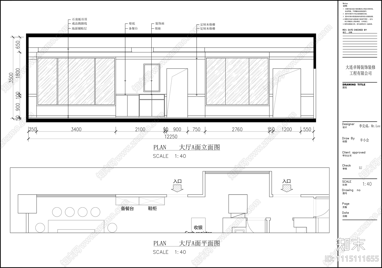 日式铁板烧施工图cad施工图下载【ID:1115111655】