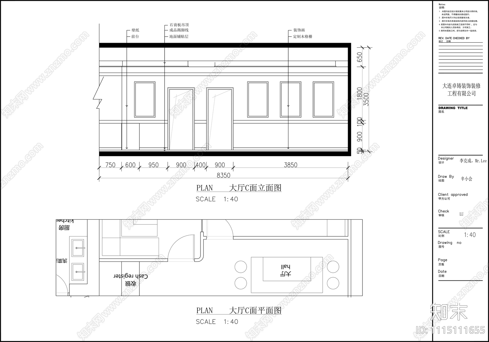 日式铁板烧施工图cad施工图下载【ID:1115111655】