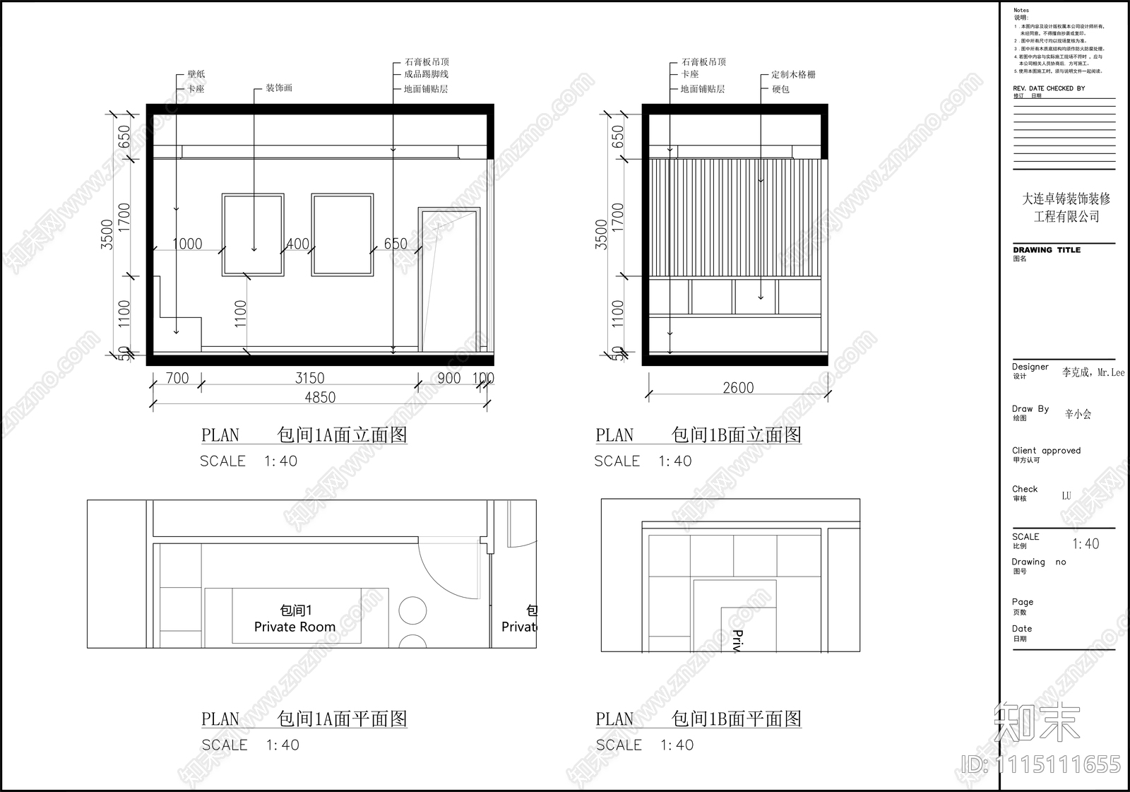 日式铁板烧施工图cad施工图下载【ID:1115111655】