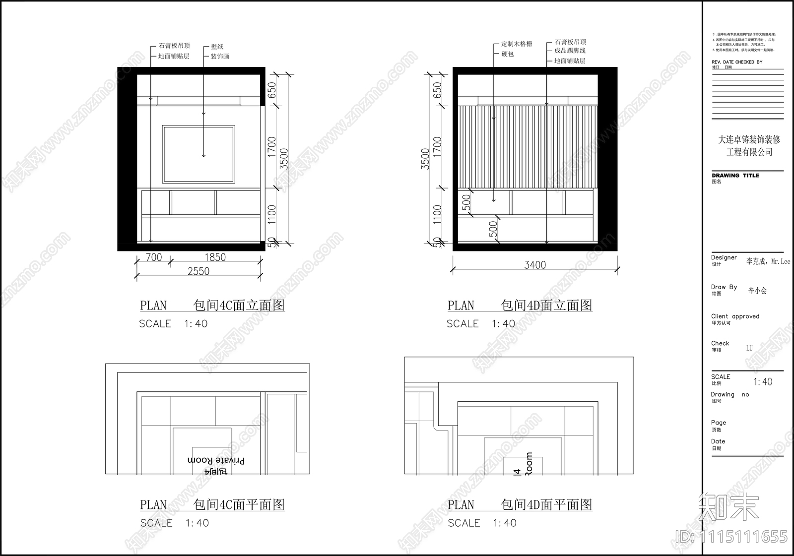 日式铁板烧施工图cad施工图下载【ID:1115111655】