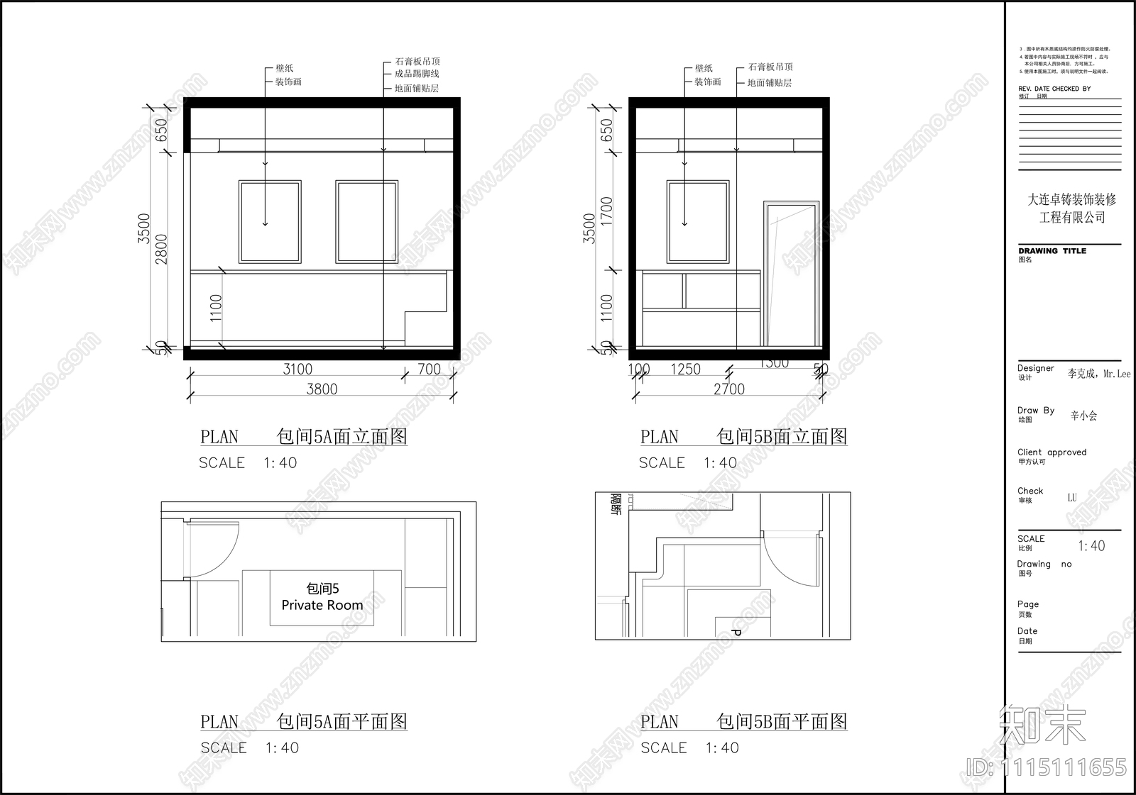 日式铁板烧施工图cad施工图下载【ID:1115111655】