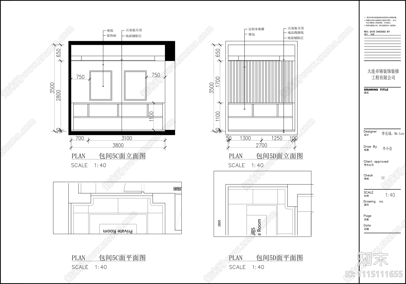 日式铁板烧施工图cad施工图下载【ID:1115111655】