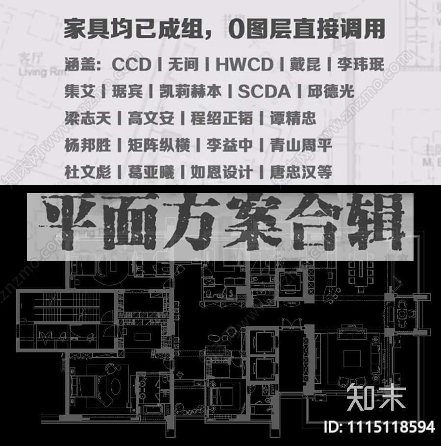 100套大师豪宅别墅CAD平面图库施工图下载【ID:1115118594】
