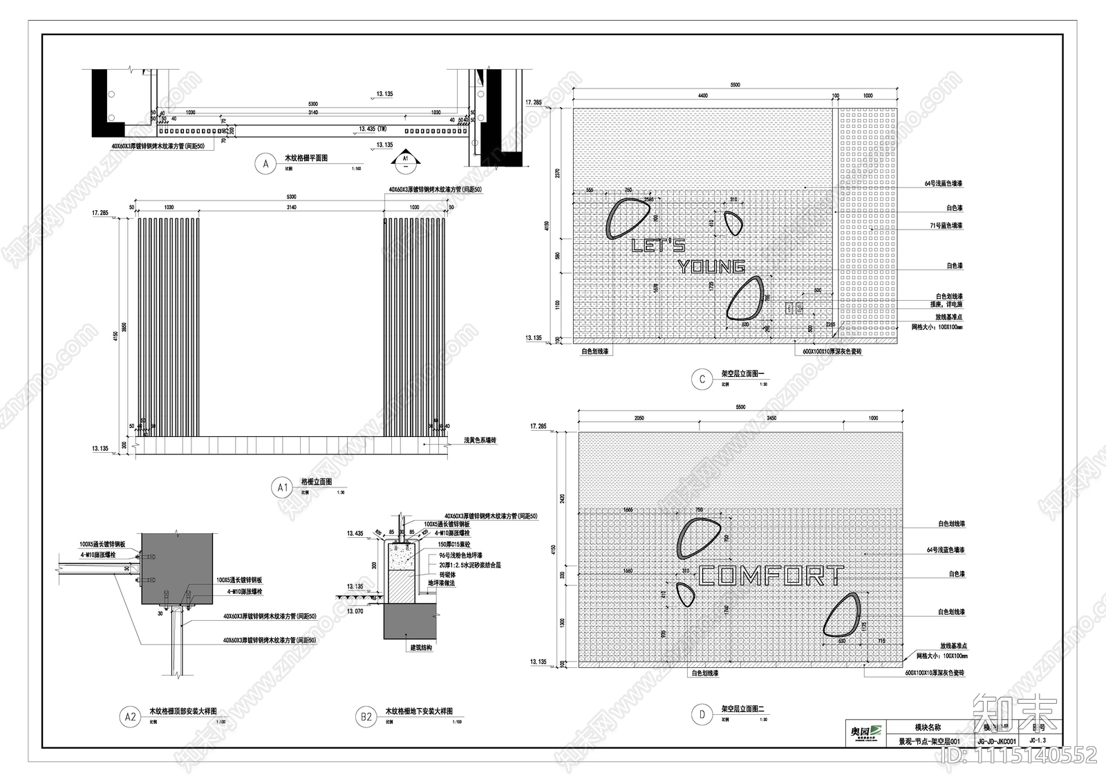 现代架空层景观cad施工图下载【ID:1115140552】