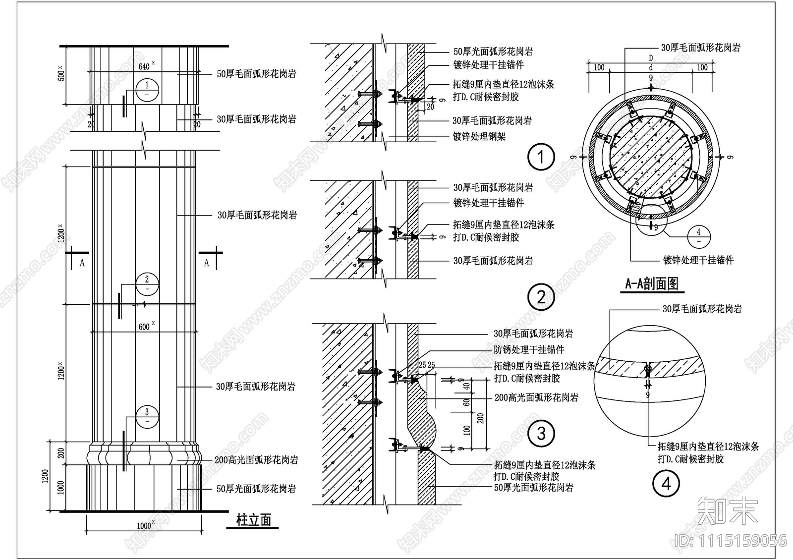 石材饰面装饰圆柱详图施工图下载【ID:1115159056】