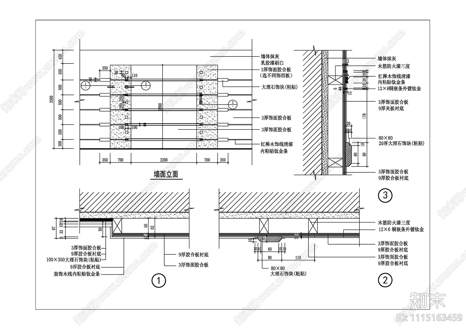 装修饰面板造型墙面节点详图cad施工图下载【ID:1115163459】