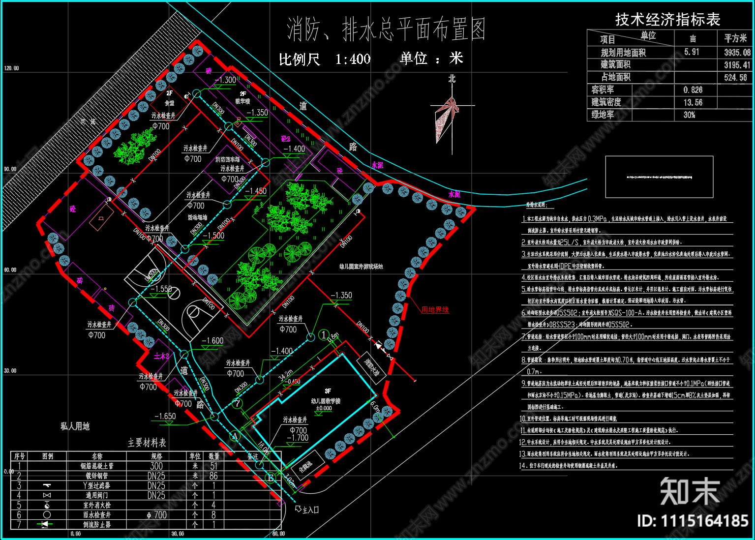 水泵房施工图cad施工图下载【ID:1115164185】