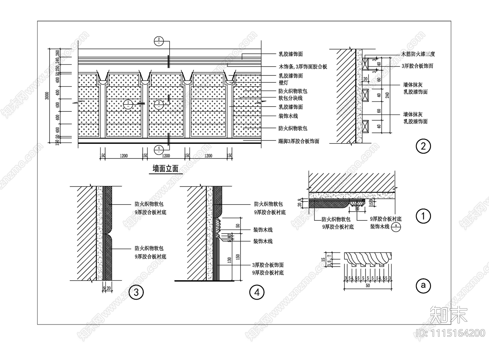 室内装修织物软包造型墙详图施工图下载【ID:1115164200】