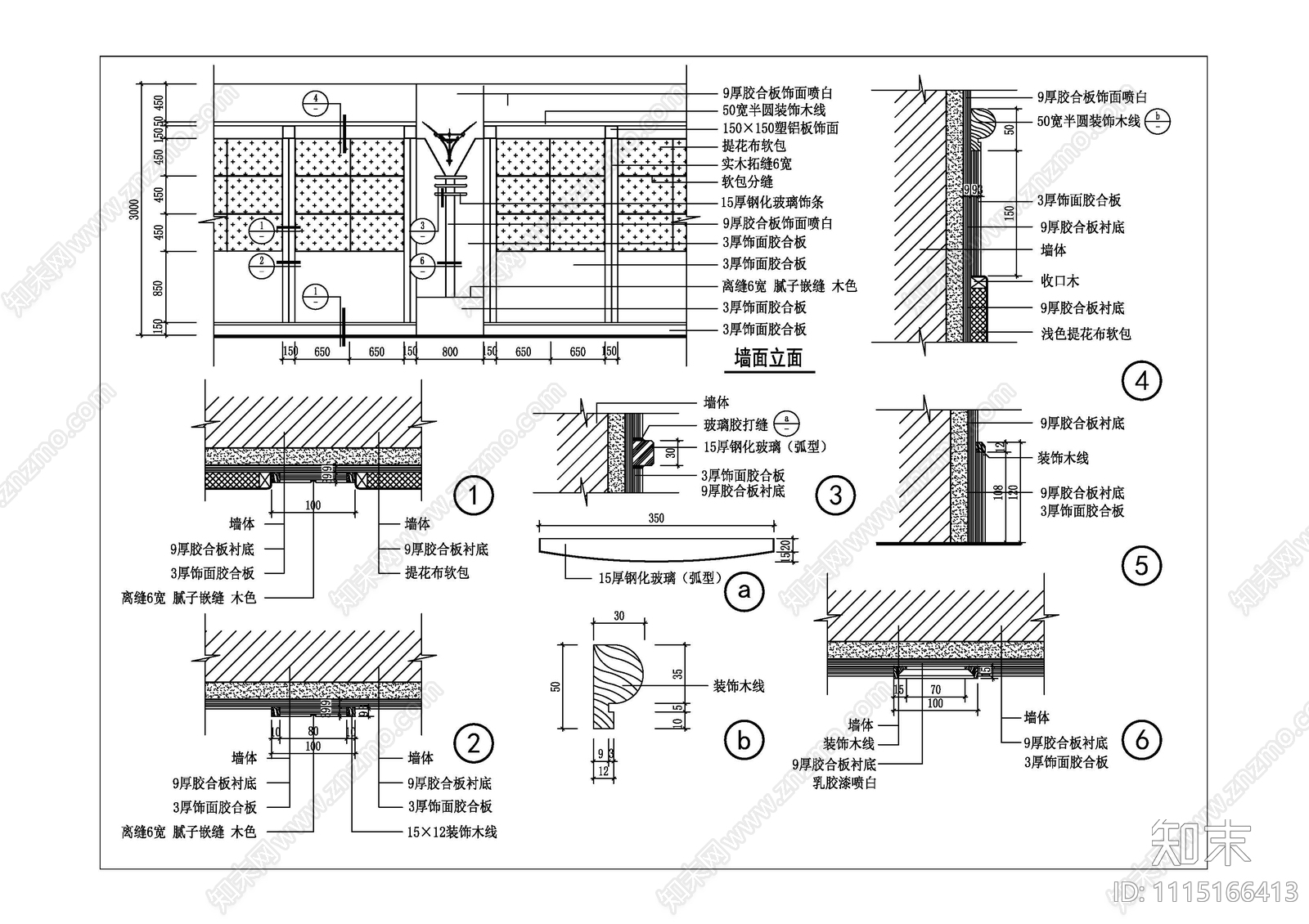织物软包造型墙详图施工图下载【ID:1115166413】_知末案例馆