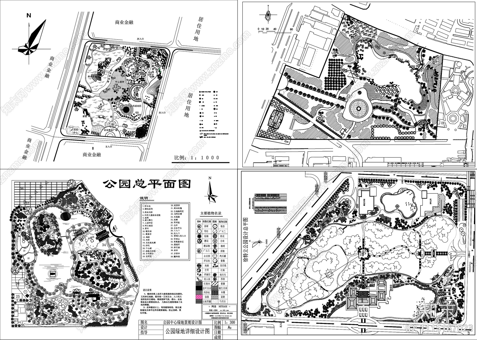 公园景观设计CAD平面图方案30套施工图下载【ID:1115167023】