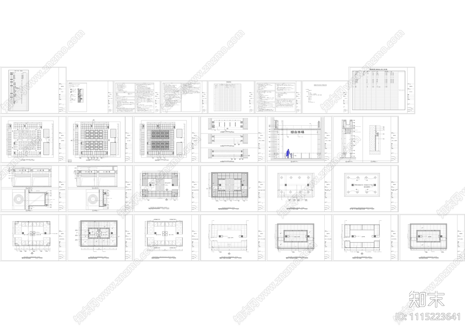 农贸市场施工图施工图下载【ID:1115223641】
