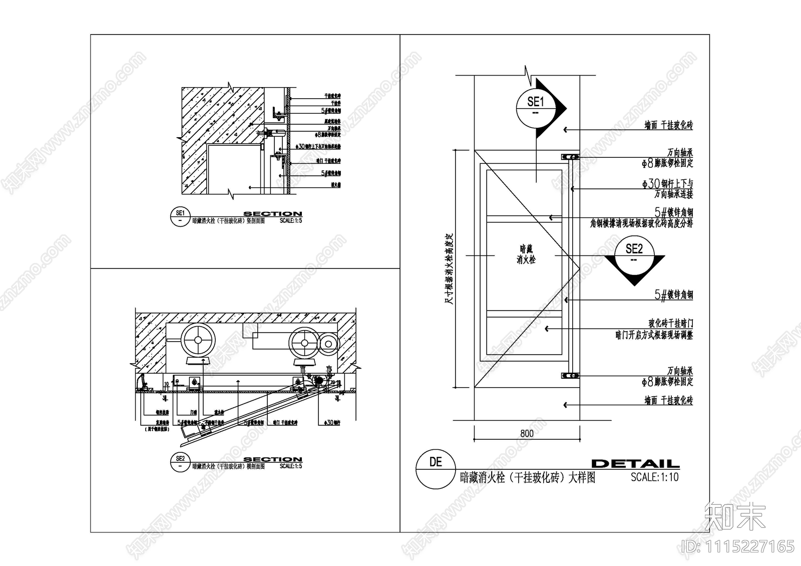 暗藏消火栓干挂玻化砖大样剖面图施工图下载【ID:1115227165】
