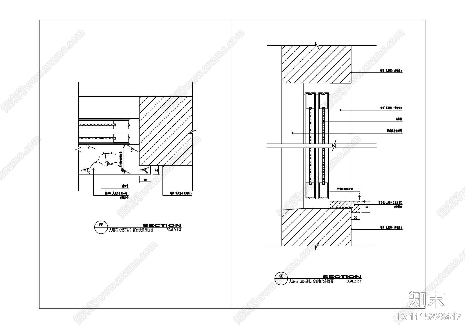 人造石施工图下载【ID:1115228417】