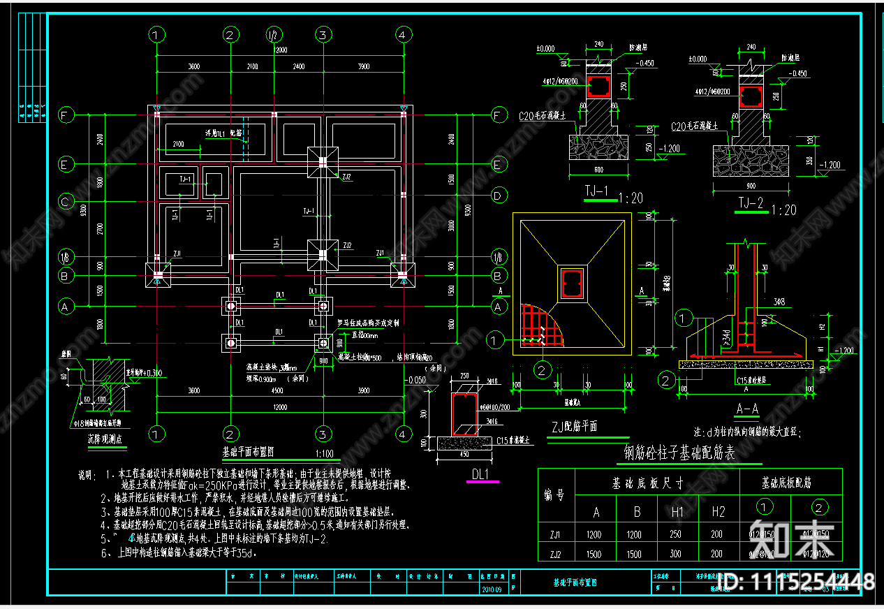 新农村别墅建筑结构水电图施工图下载【ID:1115254448】