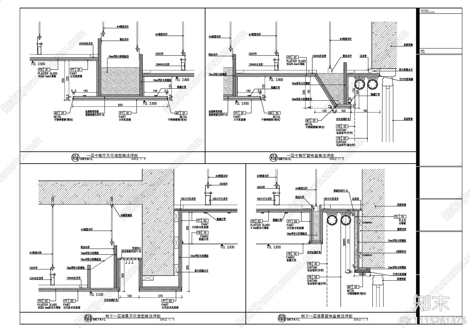 发光灯膜灯箱格栅风口发光灯槽挑空玻璃固定天花节点施工图下载【ID:1115261376】