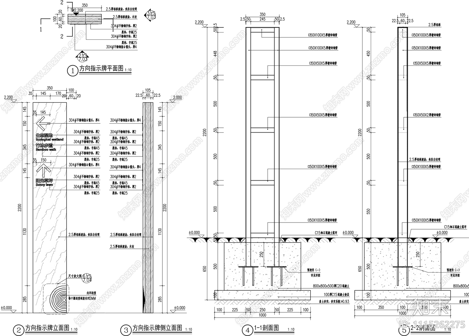 景观标识牌施工图施工图下载【ID:1115262275】