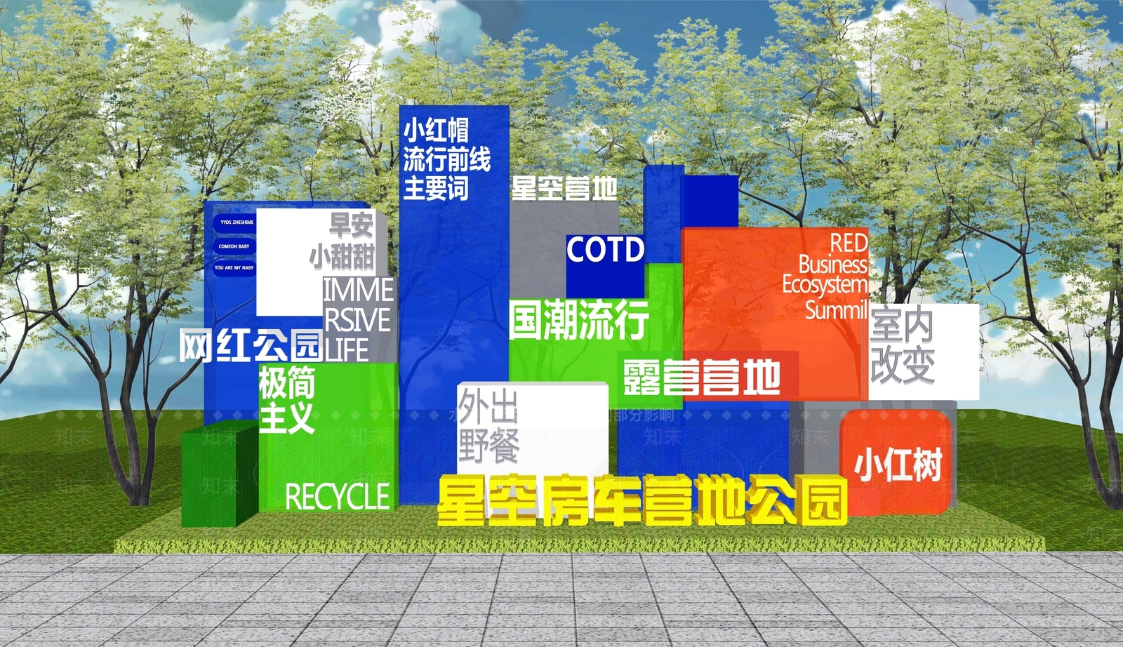 现代几何雕塑小品SU模型下载【ID:1115265197】