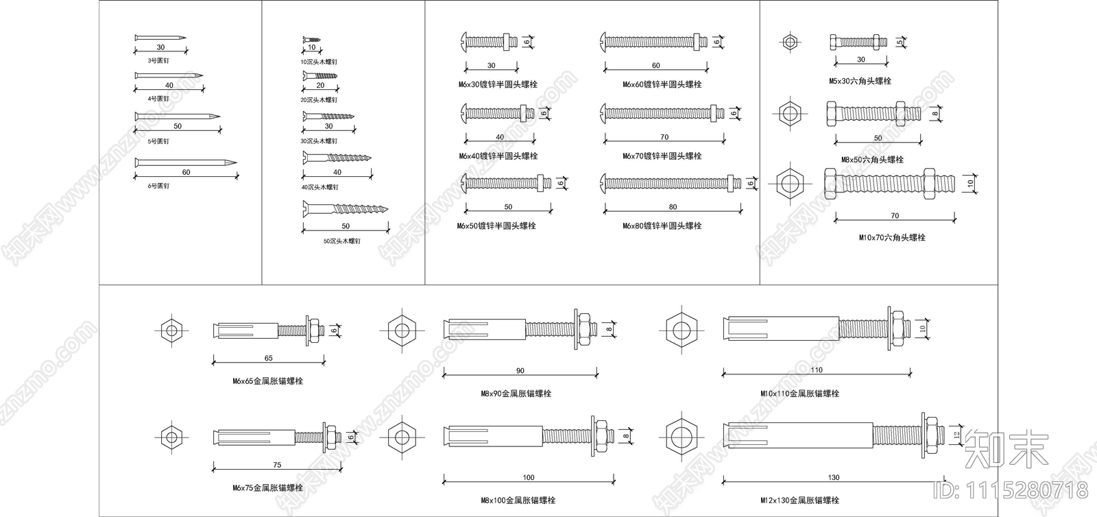 螺栓钉子铰链五金cad施工图下载【ID:1115280718】