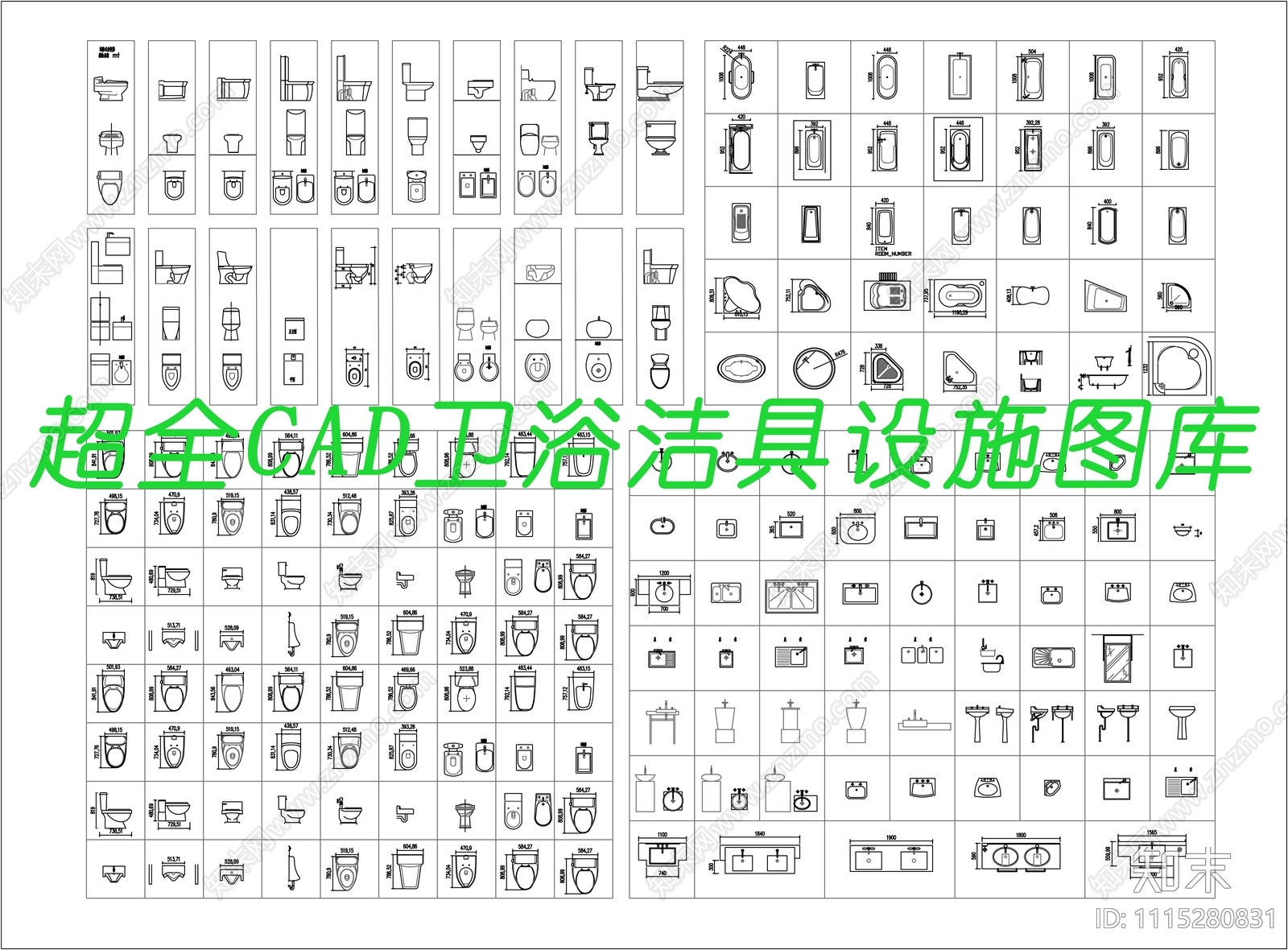 卫浴洁具CAD图库施工图下载【ID:1115280831】