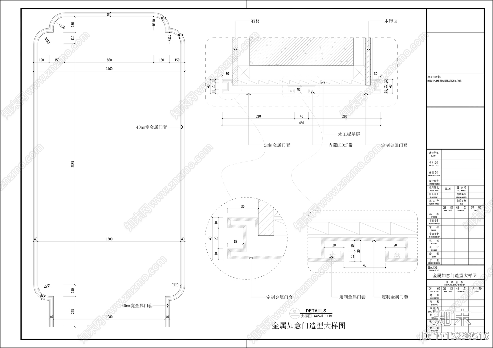 盐城酒店施工节点图施工图下载【ID:1115290516】