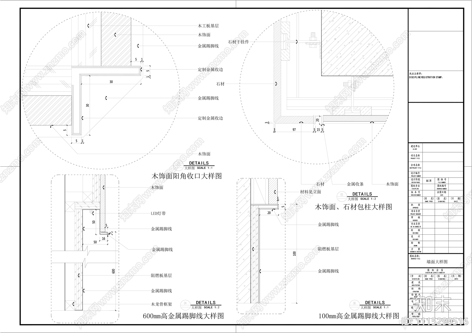 盐城酒店施工节点图施工图下载【ID:1115290516】