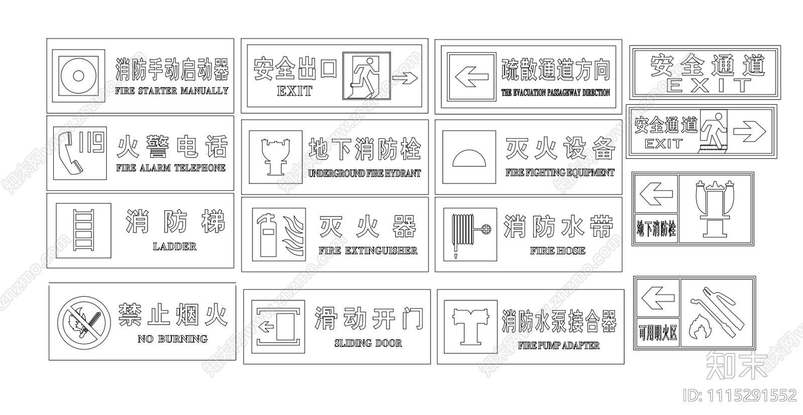 消防安全标志指示牌安全出口标志CAD图库施工图下载【ID:1115291552】