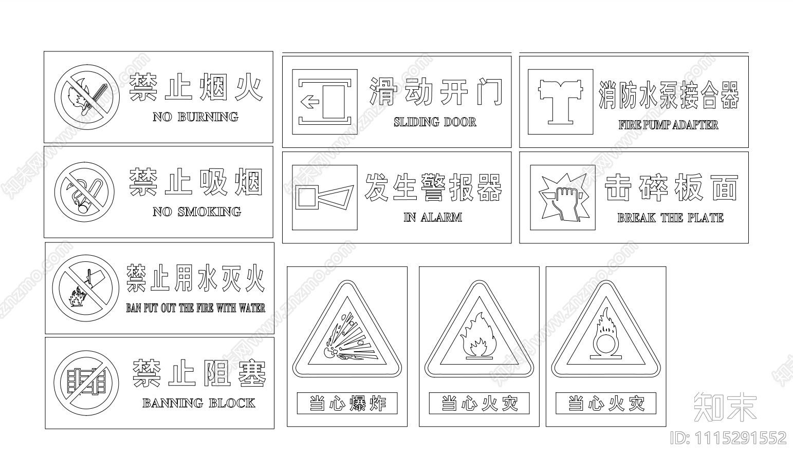 消防安全标志指示牌安全出口标志CAD图库施工图下载【ID:1115291552】