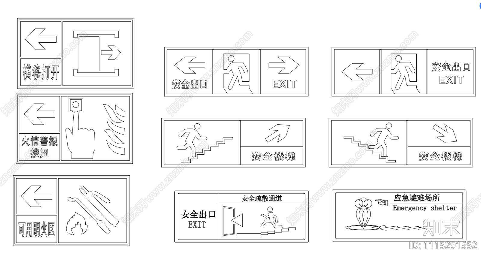 消防安全标志指示牌安全出口标志CAD图库施工图下载【ID:1115291552】