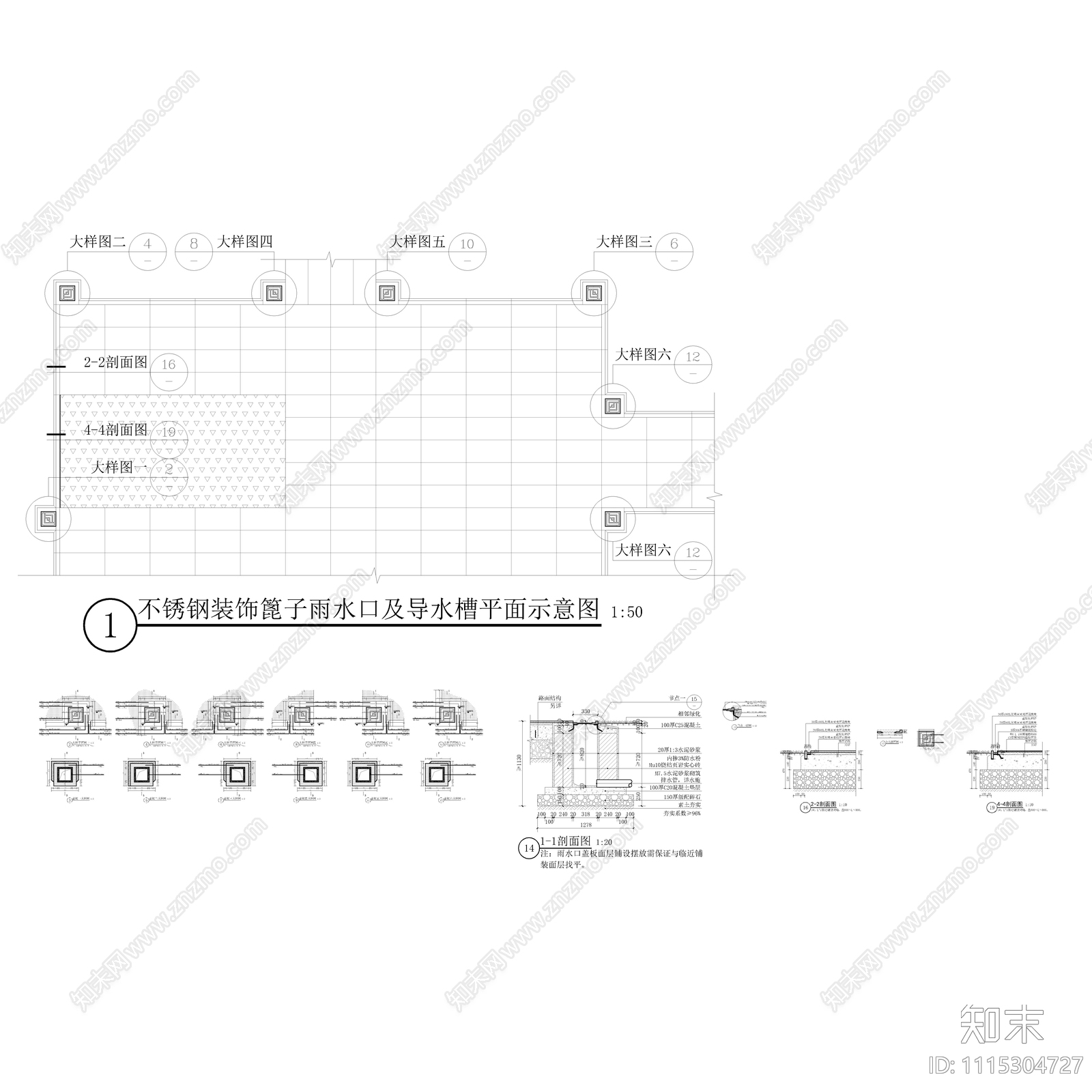不锈钢装饰篦子雨水口及导水槽节点cad施工图下载【ID:1115304727】
