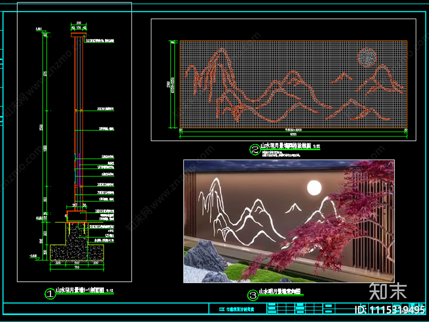 新中式山水明月景墙施工图cad施工图下载【ID:1115319495】