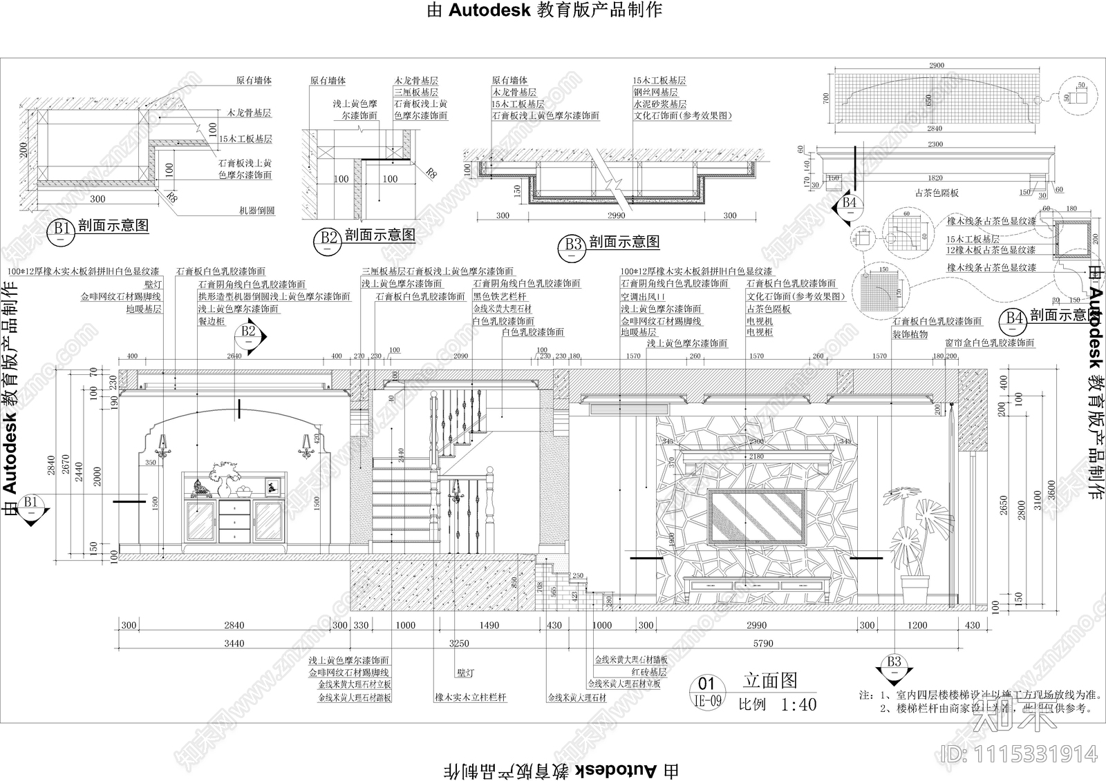 别墅施工图cad施工图下载【ID:1115331914】