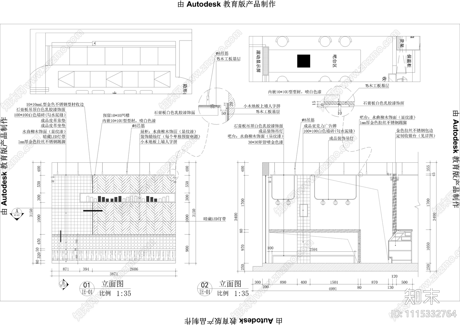 餐厅施工图cad施工图下载【ID:1115332764】