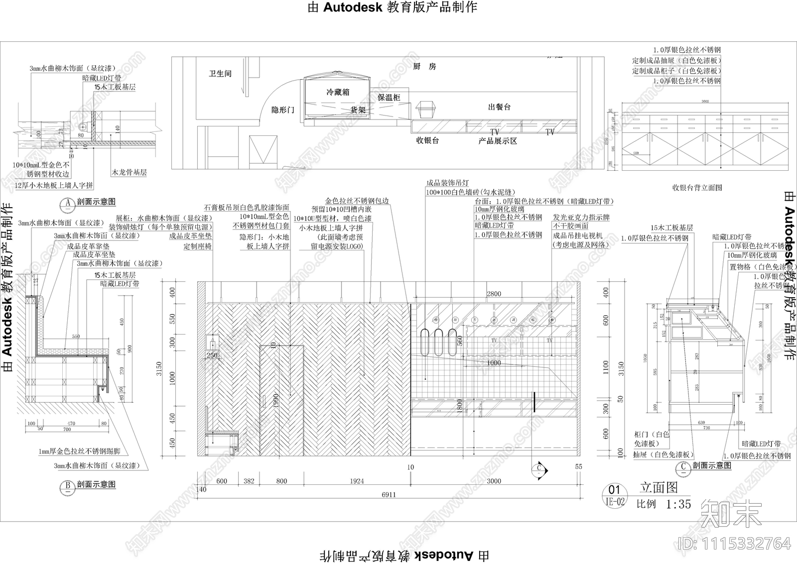餐厅施工图cad施工图下载【ID:1115332764】