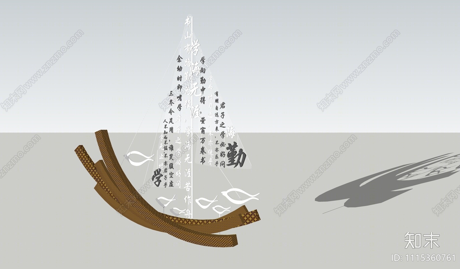 现代学海帆船雕塑小品SU模型下载【ID:1115360761】