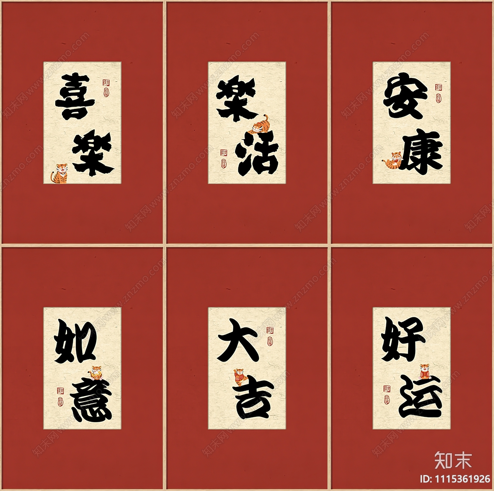 新中式书法字画装饰画贴图下载【ID:1115361926】