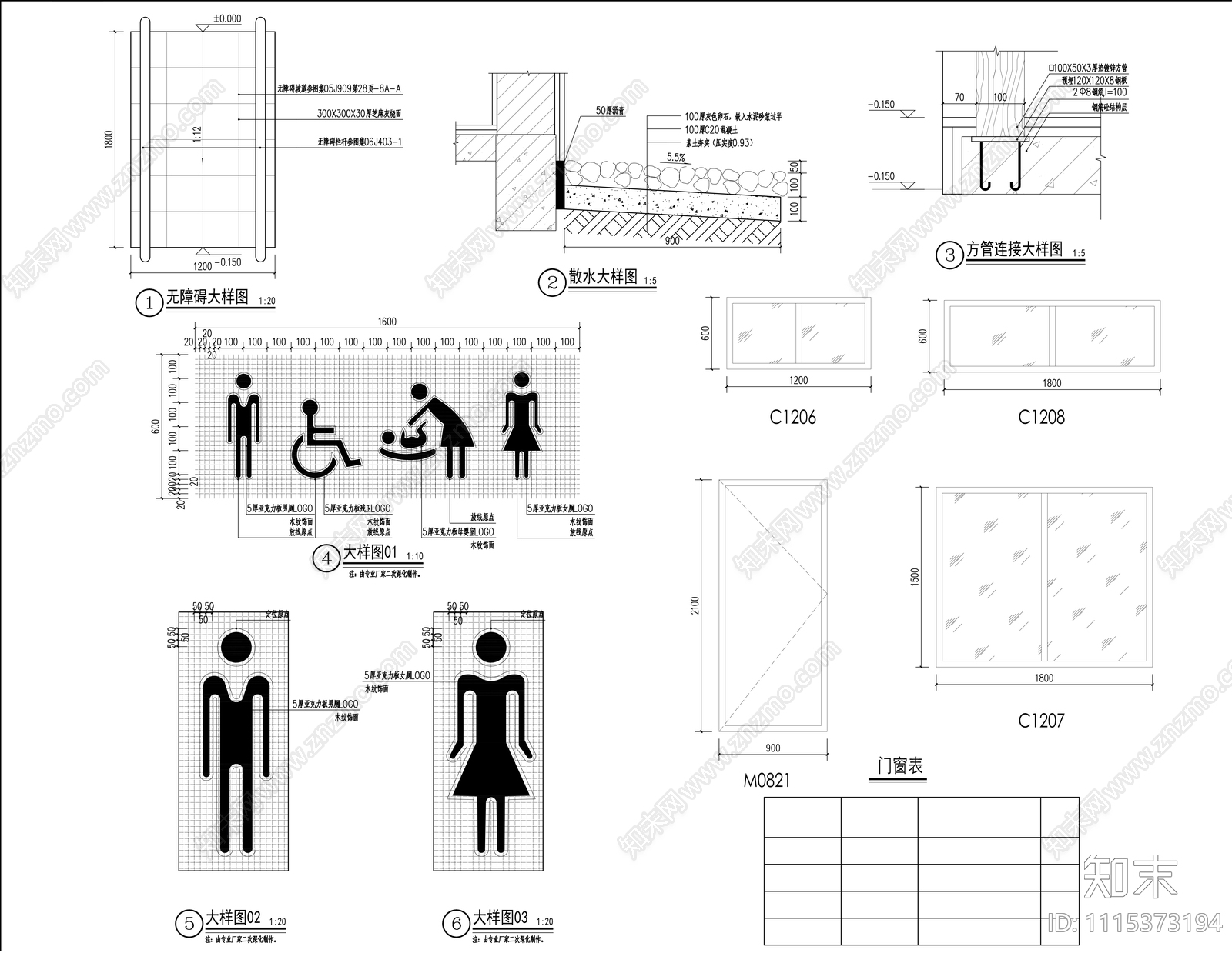 驿站建筑施工图cad施工图下载【ID:1115373194】