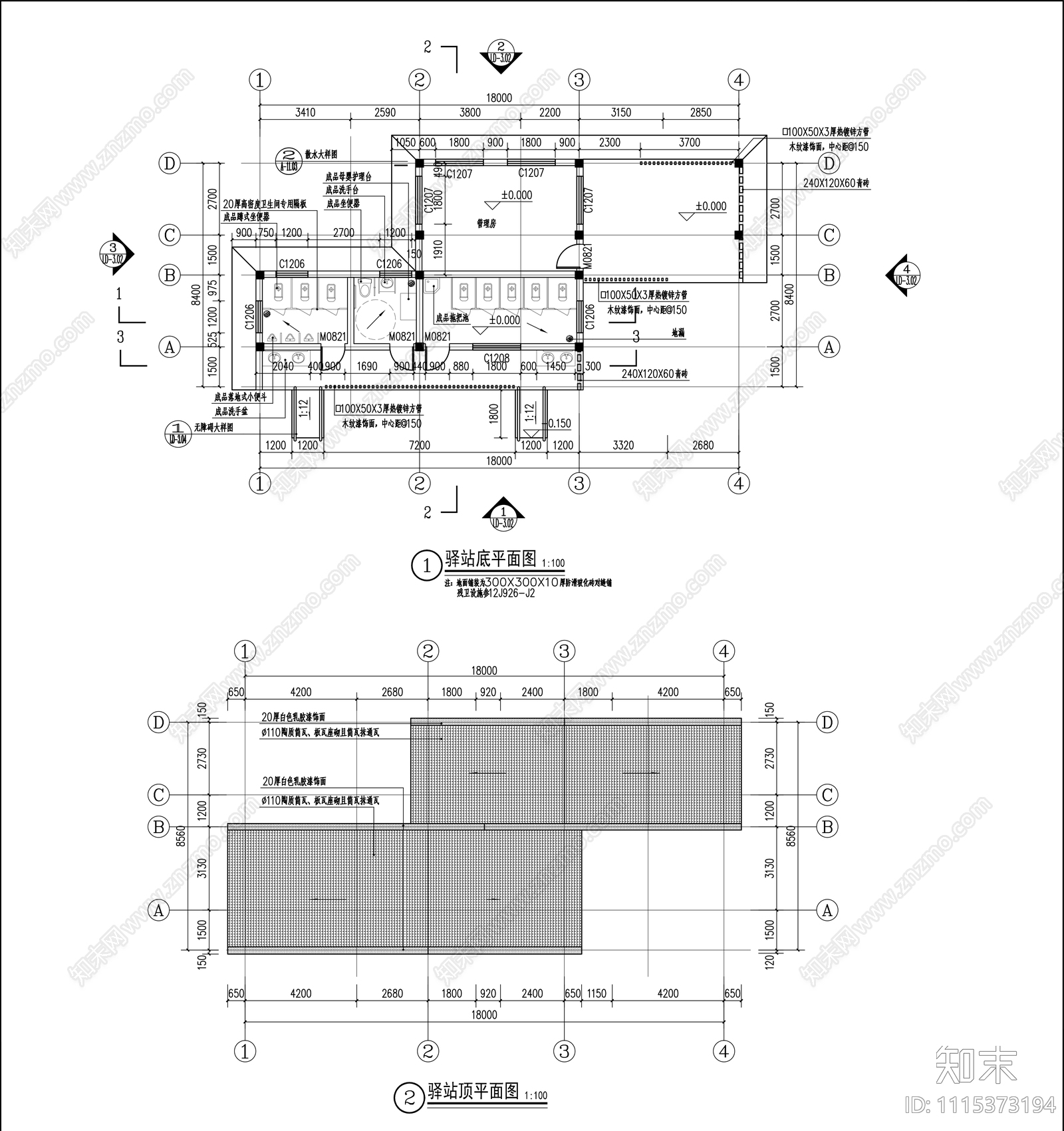 驿站建筑施工图cad施工图下载【ID:1115373194】