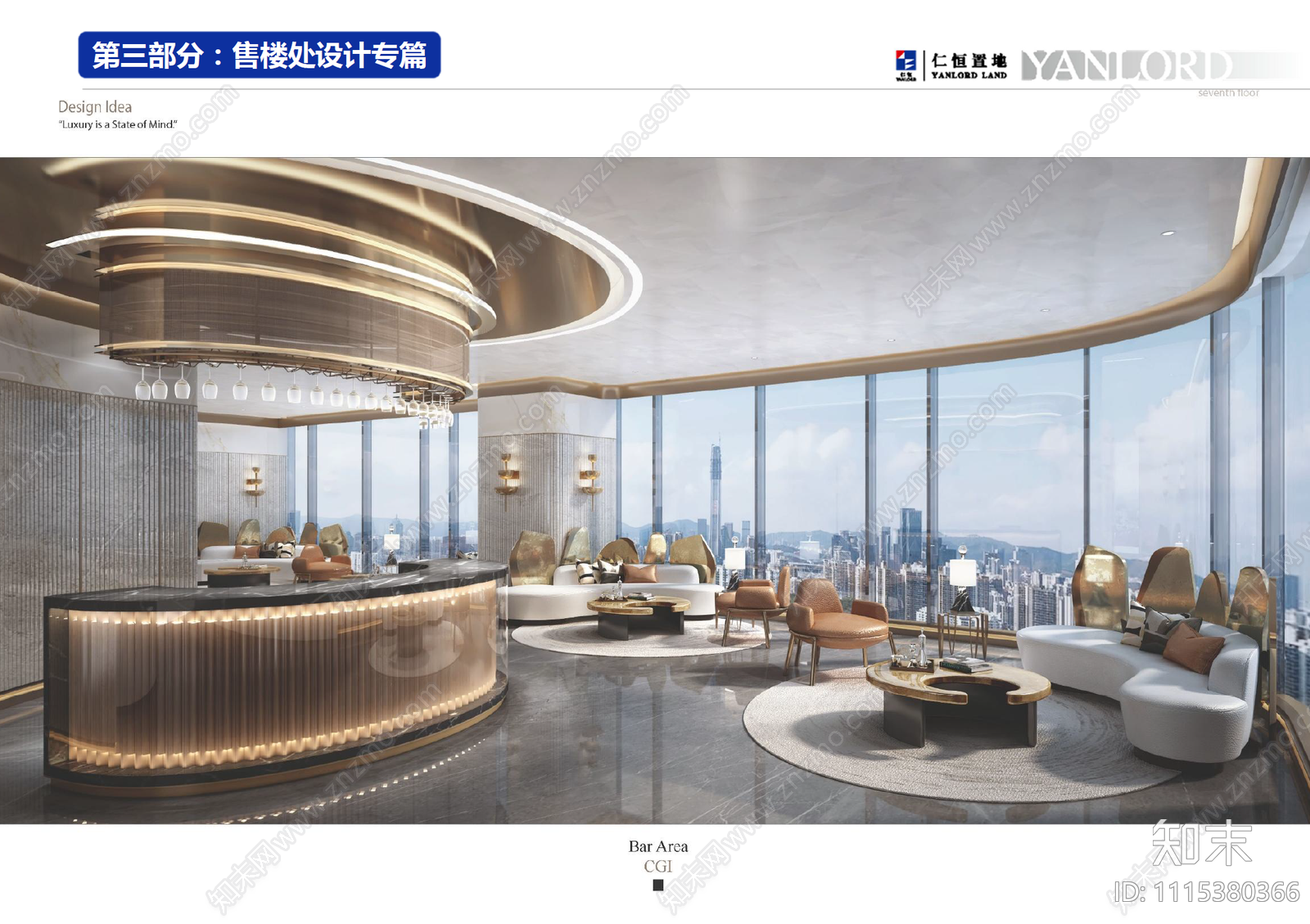 HWCD下载【ID:1115380366】_【知末方案文本库】