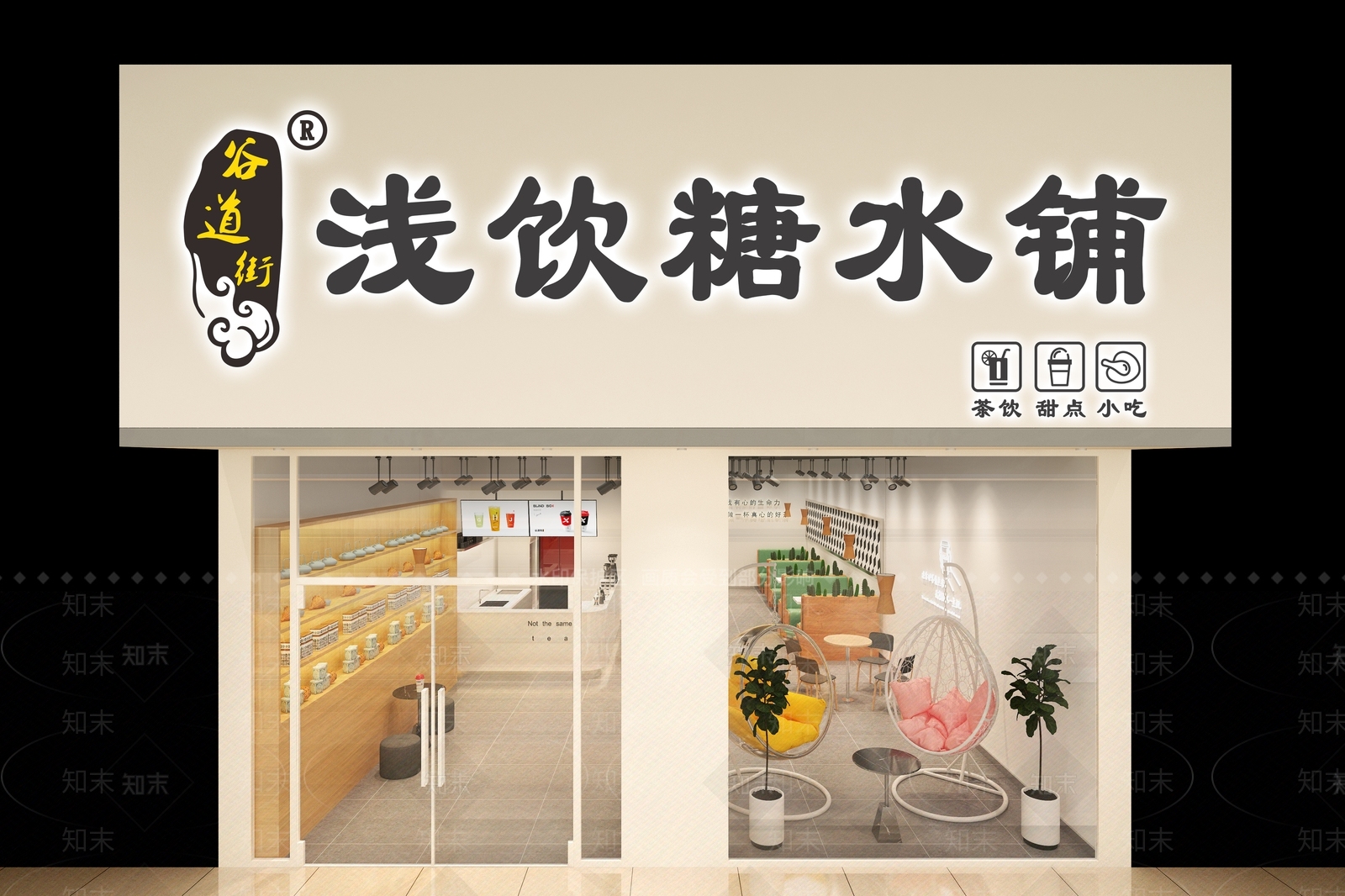 现代奶茶店3D模型下载【ID:1115383781】