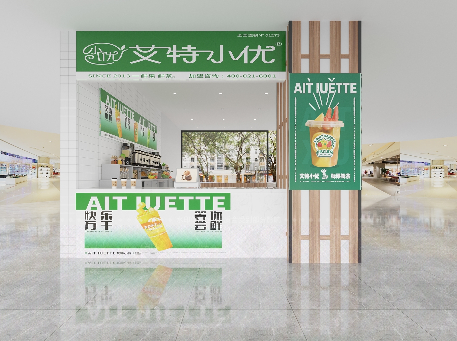 现代奶茶店3D模型下载【ID:1115391229】
