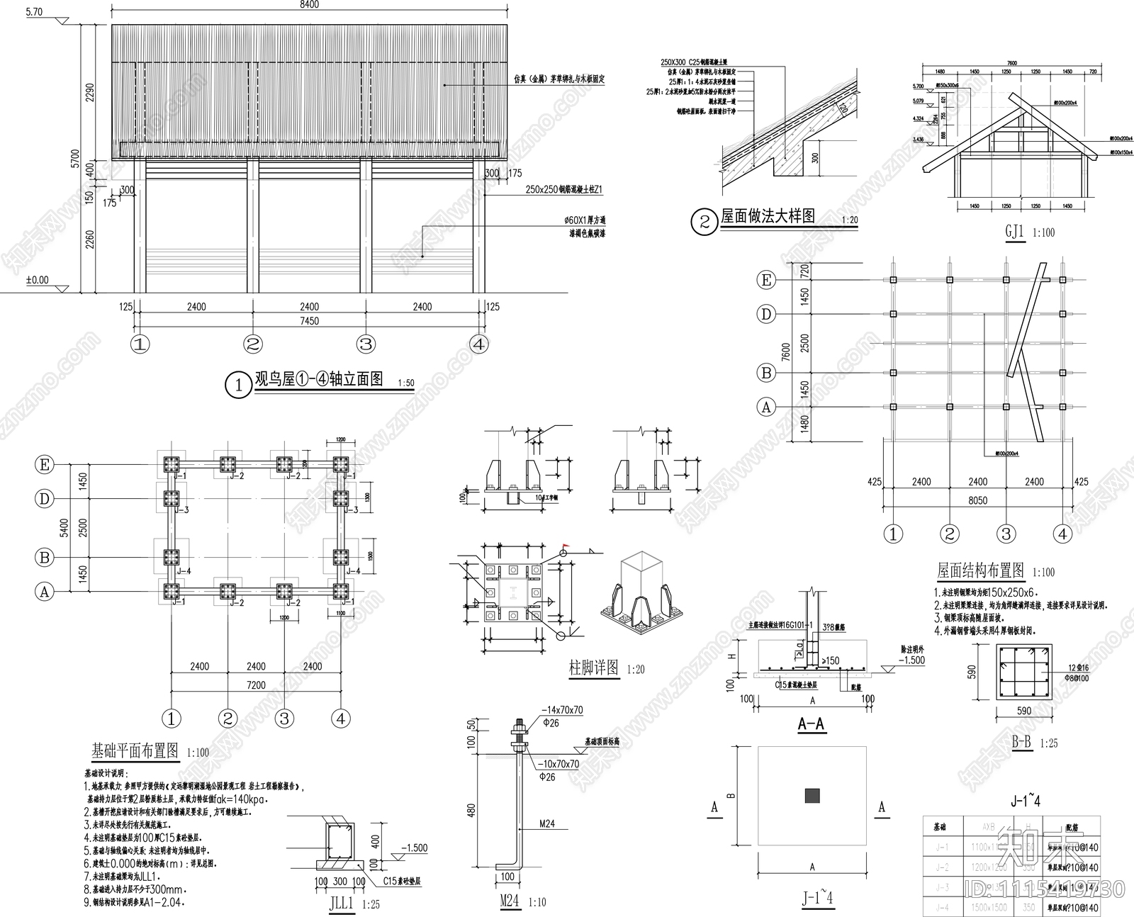 观鸟屋公园小品建筑节点施工图cad施工图下载【ID:1115419730】