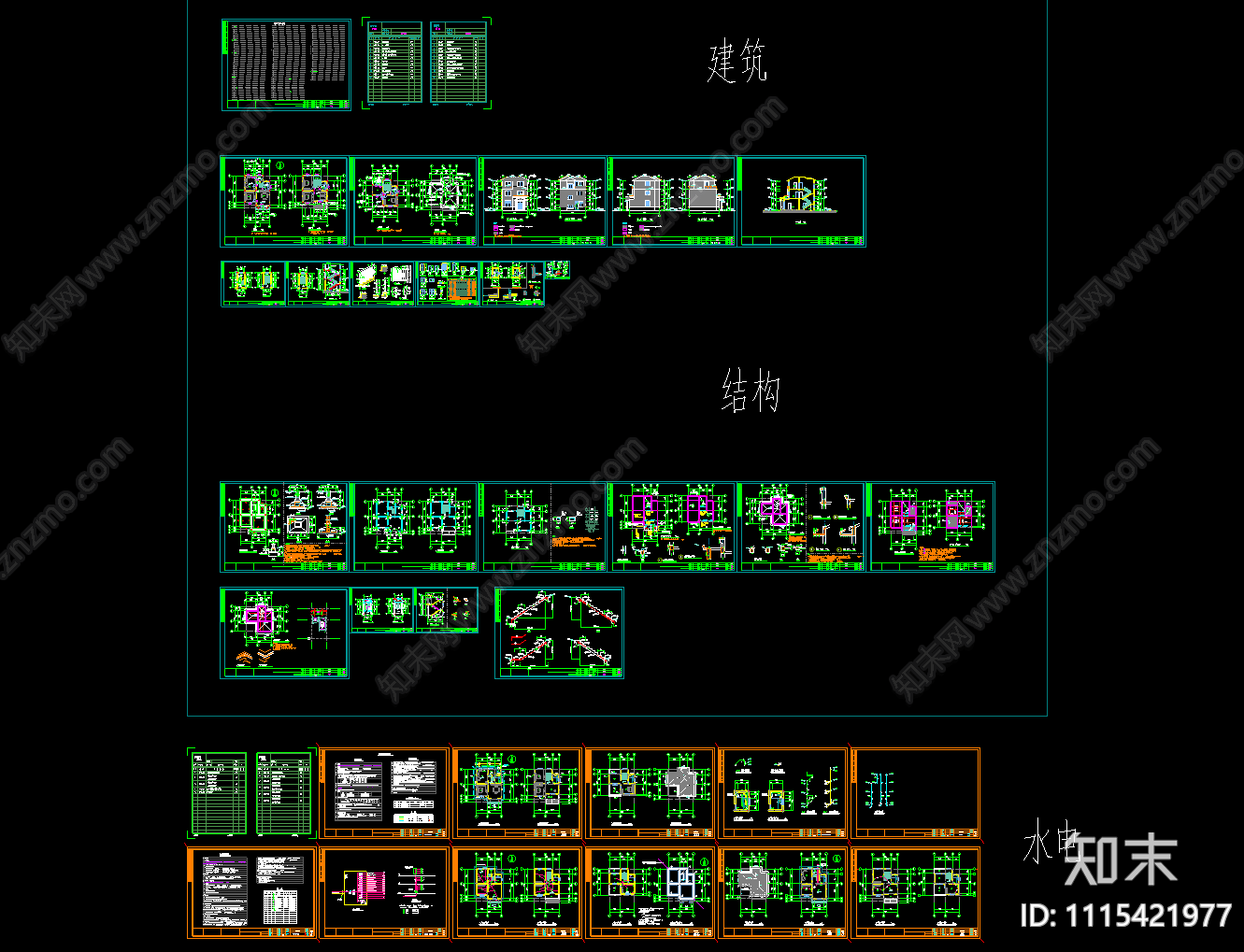 别墅建筑结构水电图纸CAD施工图下载【ID:1115421977】