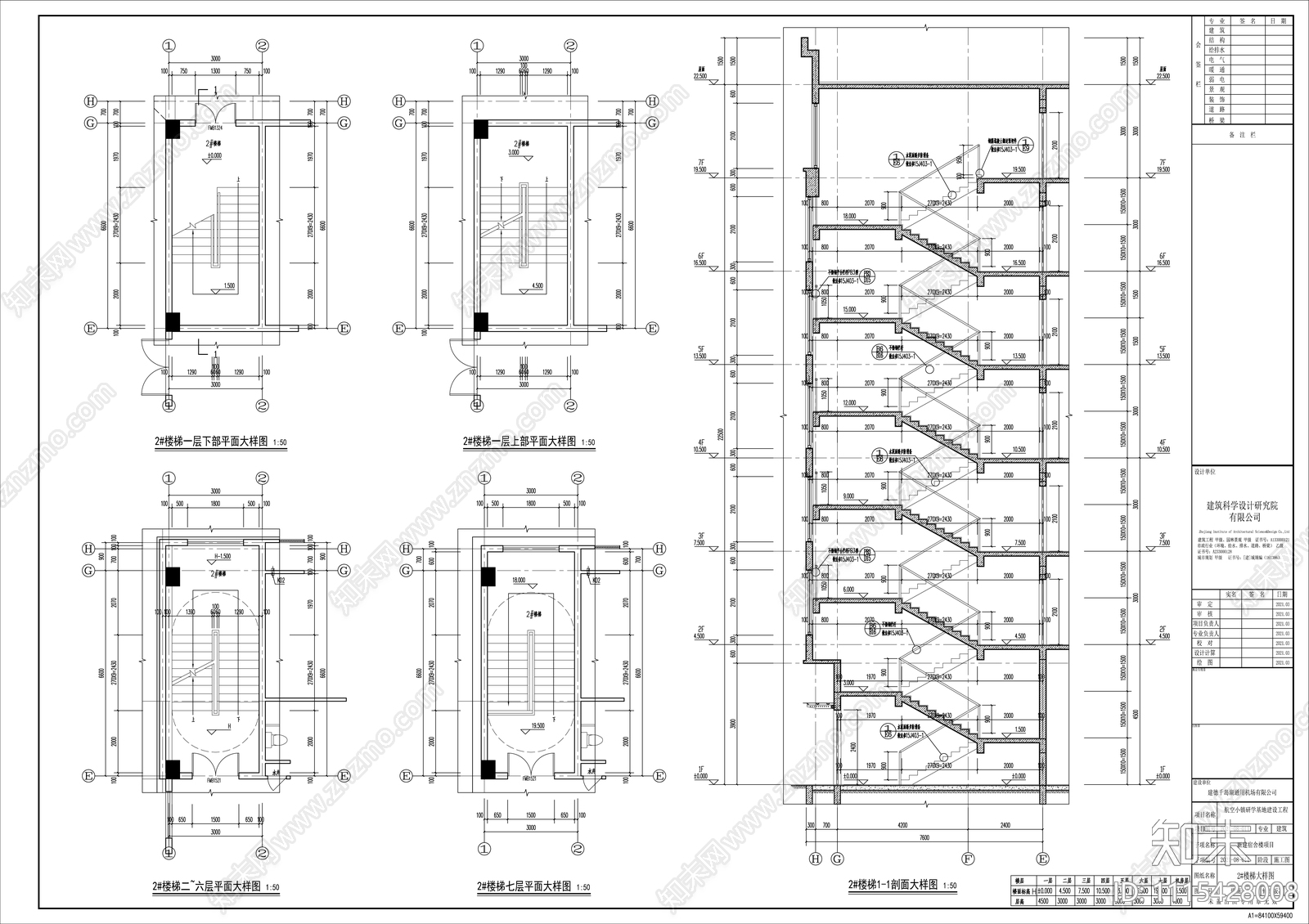 宿舍楼施工图竣工图cad施工图下载【ID:1115428008】