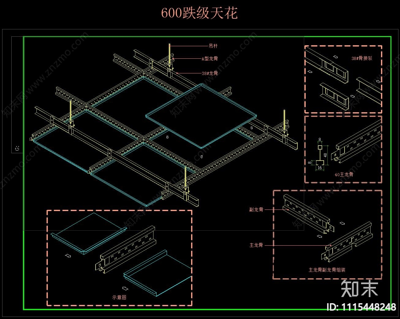 金属铝板天花吊顶CAD节点大样图施工图下载【ID:1115448248】