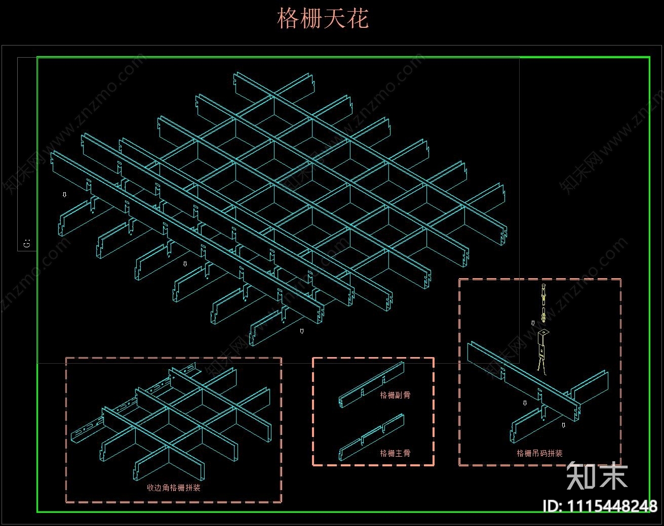 金属铝板天花吊顶CAD节点大样图施工图下载【ID:1115448248】