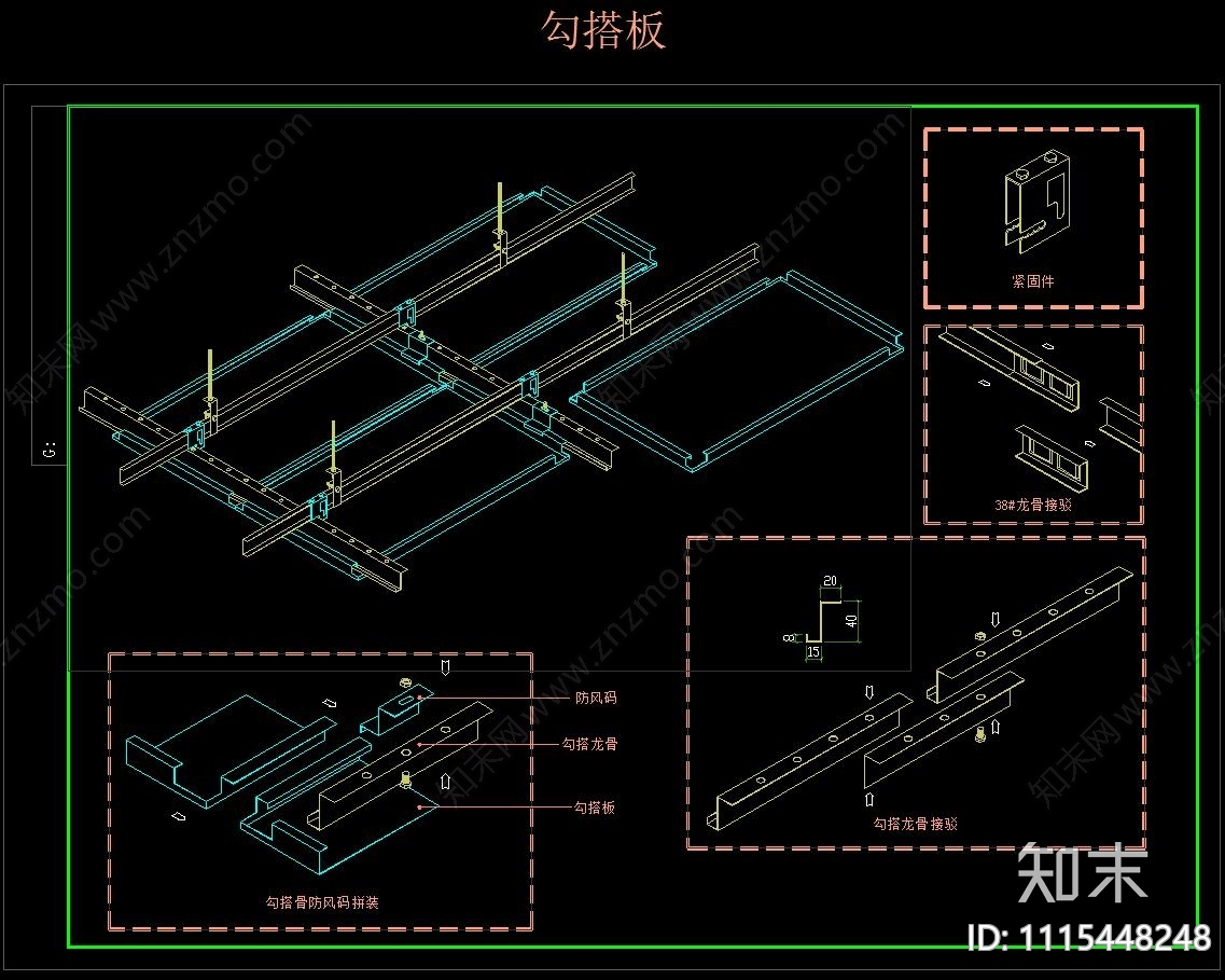 金属铝板天花吊顶CAD节点大样图施工图下载【ID:1115448248】