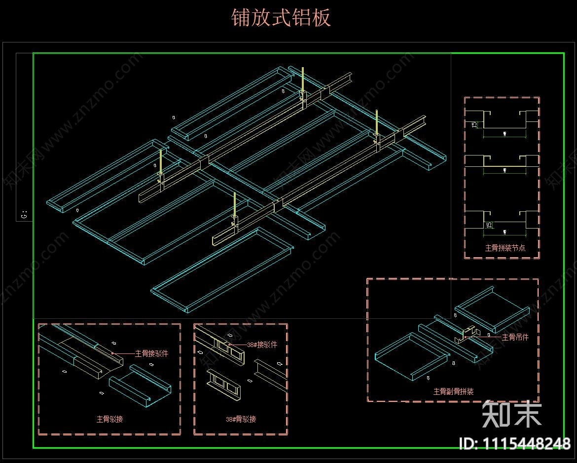 金属铝板天花吊顶CAD节点大样图施工图下载【ID:1115448248】