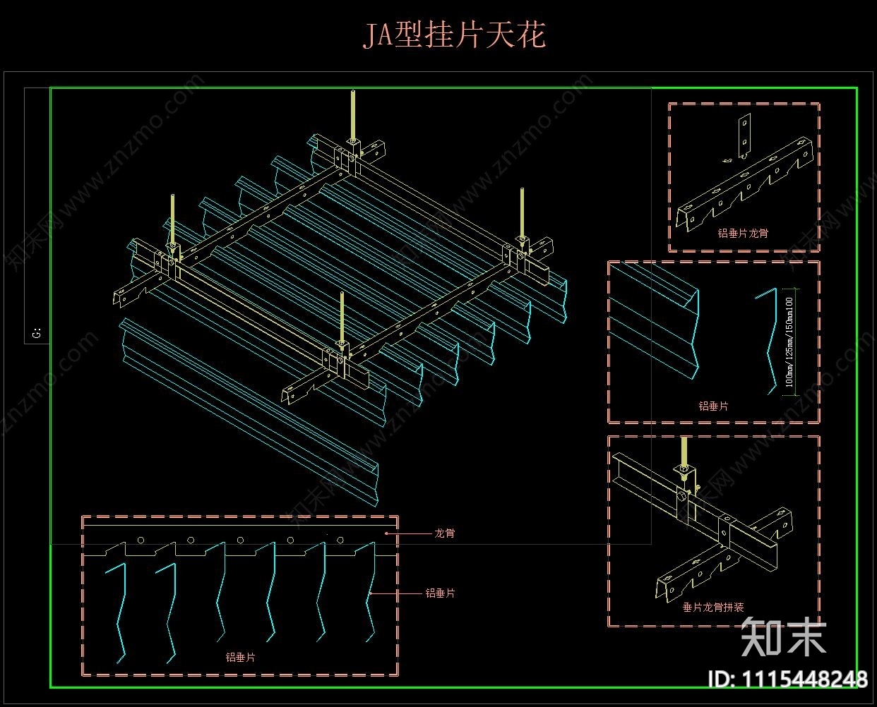 金属铝板天花吊顶CAD节点大样图施工图下载【ID:1115448248】